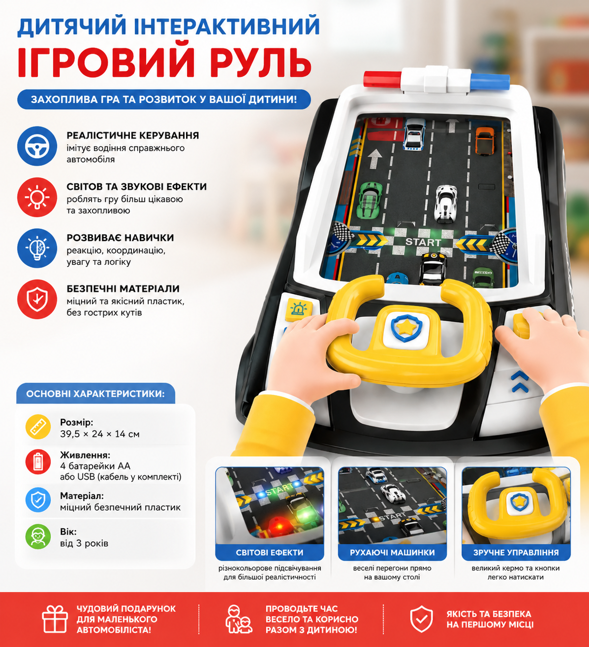 Детский игровой автотренажёр купить Украина